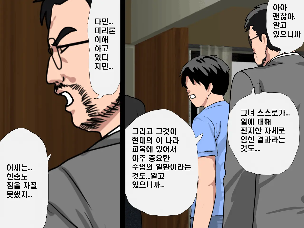 Saimin Seikyouiku 9 | 최면성교육 제9화